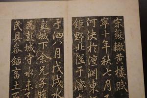 清拓乾隆行书苏辙黄楼赋