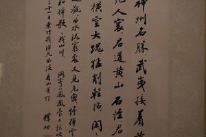行书乘竹筏沿九曲溪看山词轴