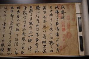 元赵孟頫行书欧阳修秋声赋
