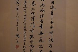 行书论书诗轴