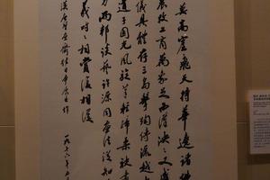 行书为汉唐壁画往日本展出作诗轴