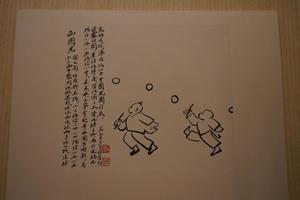 漫画画圈儿并题页