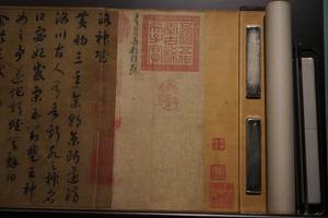 南宋高宗赵构章草书洛神赋