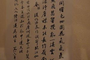 行书游白云山玉双溪寺词轴