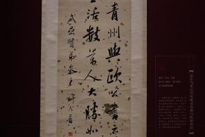 清许乃普行书侯鲭录富弼与欧阳修语