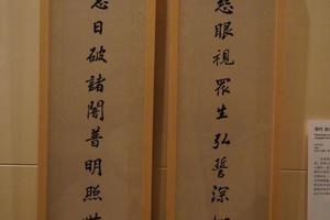 行书十言联