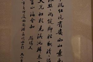 行书李贺走马引等诗卷