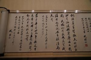 行书和毛主席民族歌舞晚会词等卷