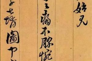 致台翁手札