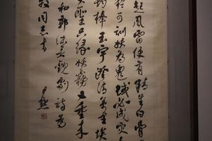 行书毛主席和郭沫若观剧诗