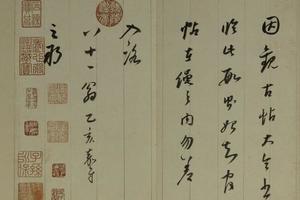 行书临阁帖册（八开）