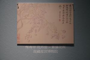 紫霞图扇页