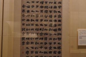 隶书录赵构女史箴轴