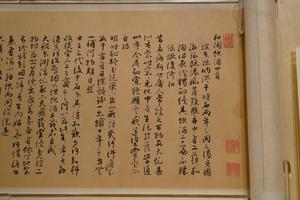 行书和陶诗甘首卷