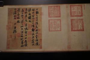 北宋苏轼行书阳羡帖