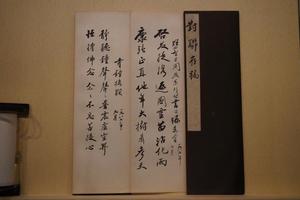 行书对联存稿册