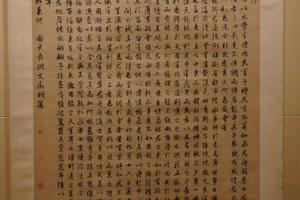 行书寿华君序轴