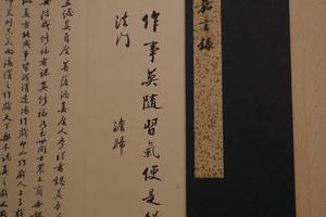 行书嘉言录册