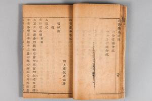 鸿宝应本十七卷
