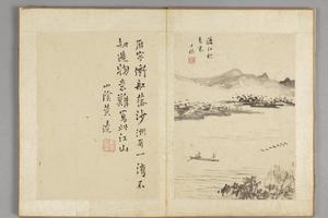 查士标山水册