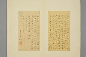 董国华行书除夕见梅和功甫韵页
