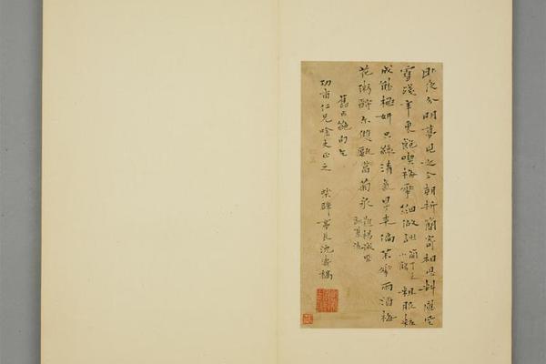 沈涛楷书诗致功甫页