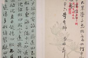 李鸿藻等书札册