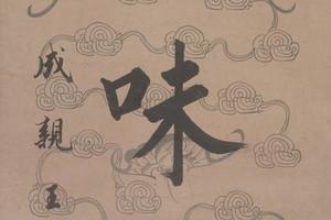 永瑆楷书七言联