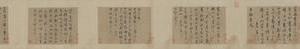赵孟頫纸本行书七札卷