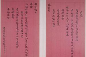 崇绮等书札册