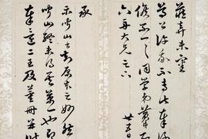 黄钺致六舟大兄手札册
