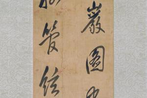玄烨行书诗轴