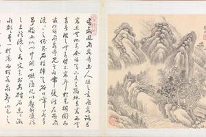 徐枋三大名山十二图册