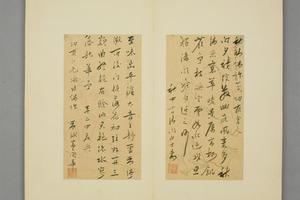 董国华行书与功甫论诗页
