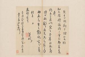 朱耷行书十三札册
