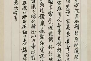 沈尹默行书五古诗轴