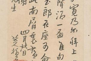 朱耷行书十三札册