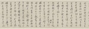 八大山人行书西园雅集图记卷