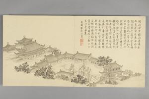 董邦达画弘历拟古诗意图册