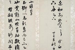 黄钺致古球先生手札册