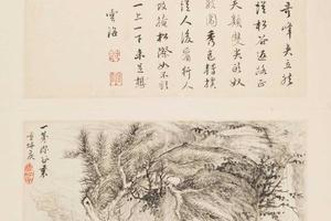 梅庚山水册