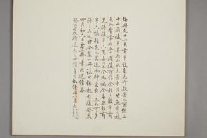 恽寿平山水花卉册