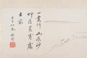 陈衡恪山水花卉册