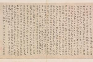 祝允明小楷关公庙碑页