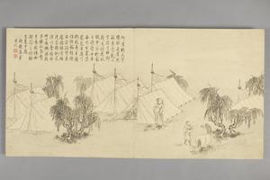 董邦达画弘历拟古诗意图册