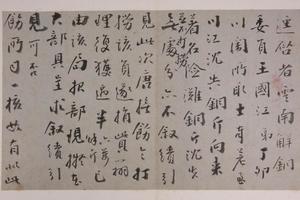 李鸿藻等书札册