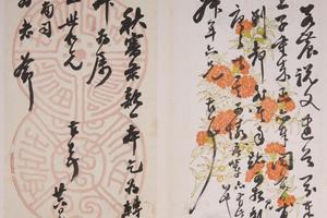 李鸿藻等书札册