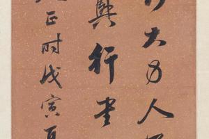 林则徐行书诗轴