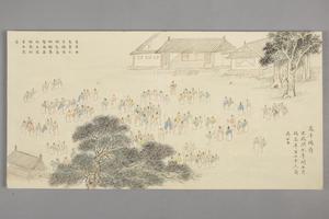 董诰画归余纪典图册