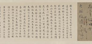 杨一清手札